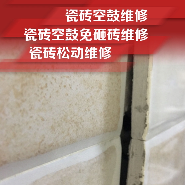 阳明瓷砖空鼓维修公司分享瓷砖胶薄贴法的具体操作步骤